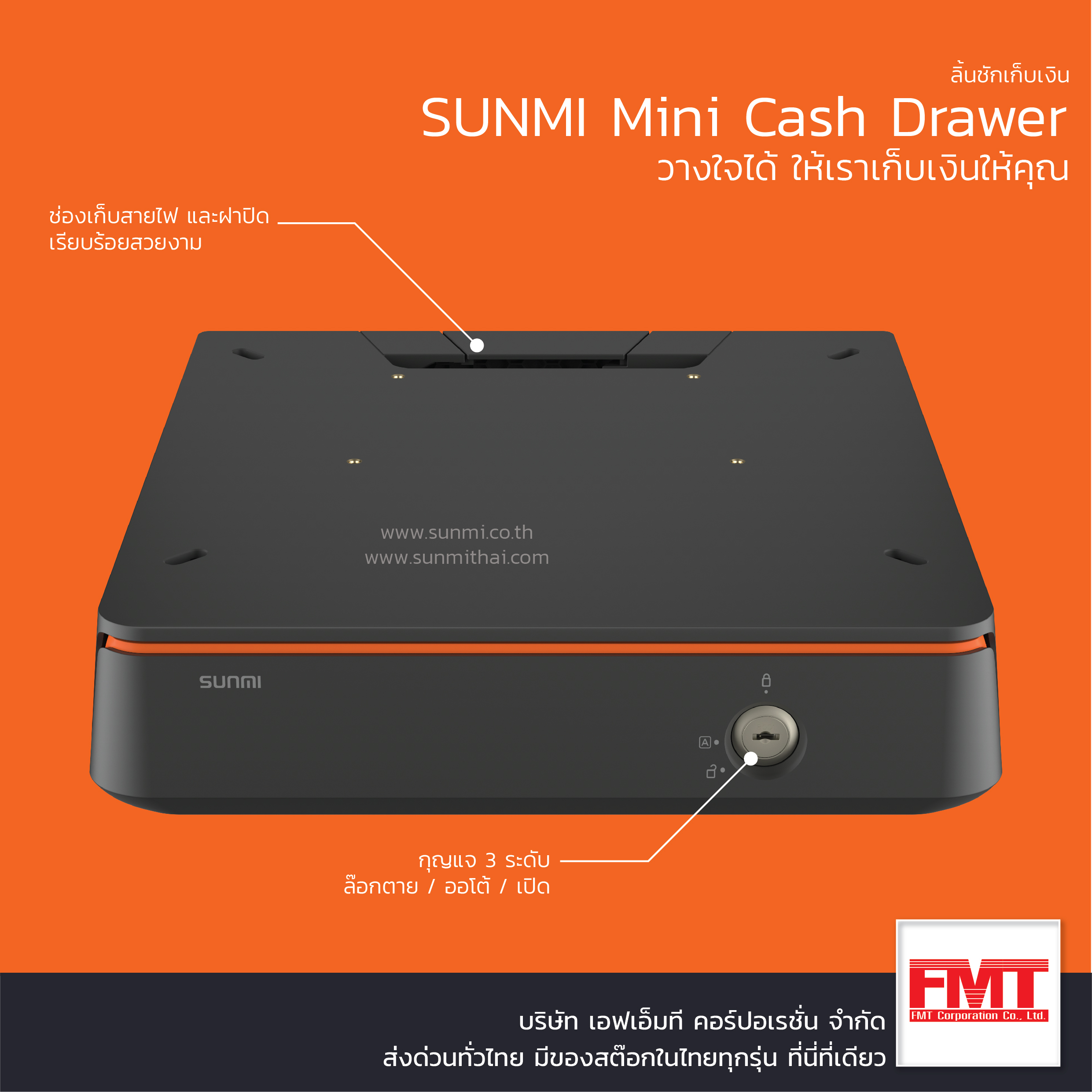 SUNMI Mini Cash Drawer